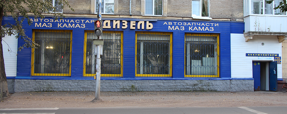 О компании